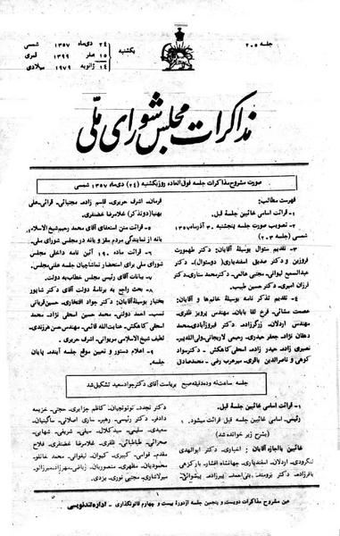 پرونده:Moz 24 205.pdf