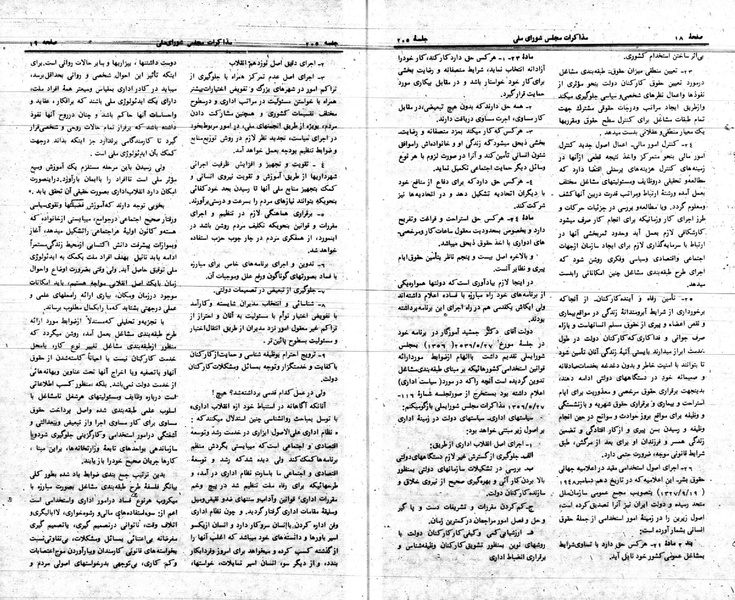 پرونده:Moz 24 205.pdf