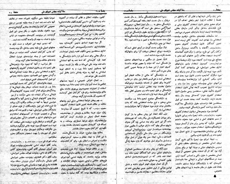 پرونده:Moz 24 205.pdf