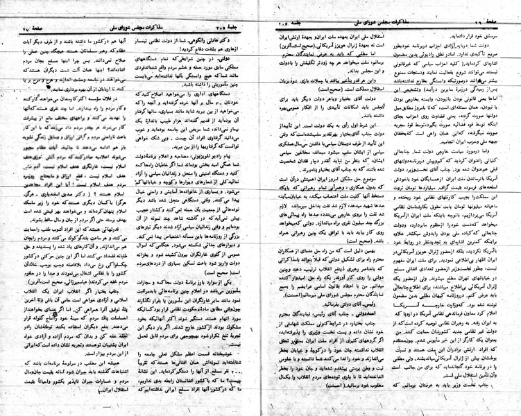 پرونده:Moz 24 205.pdf