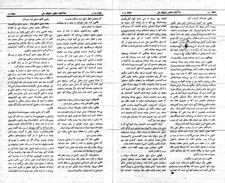 پرونده:Moz 24 205.pdf