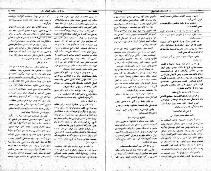پرونده:Moz 24 205.pdf