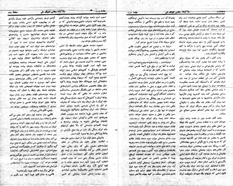 پرونده:Moz 24 205.pdf
