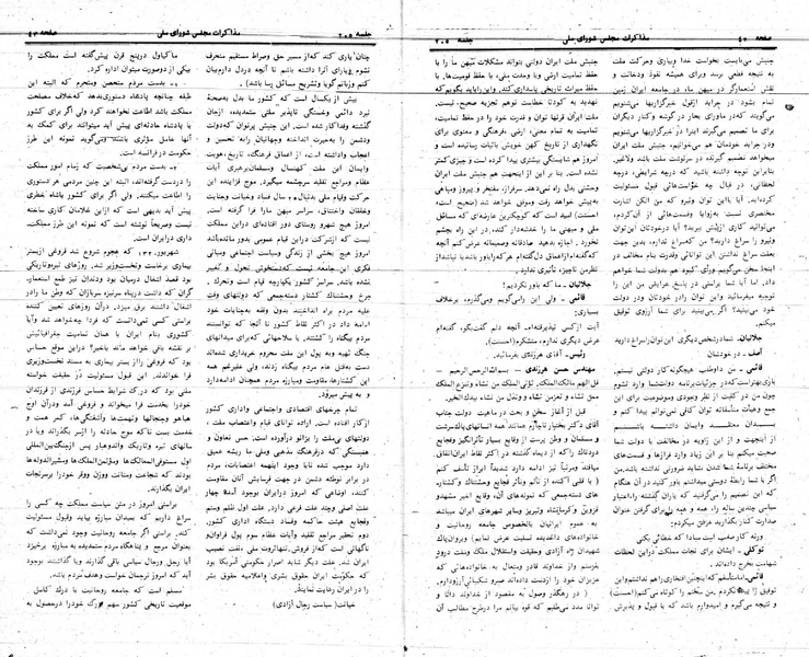 پرونده:Moz 24 205.pdf