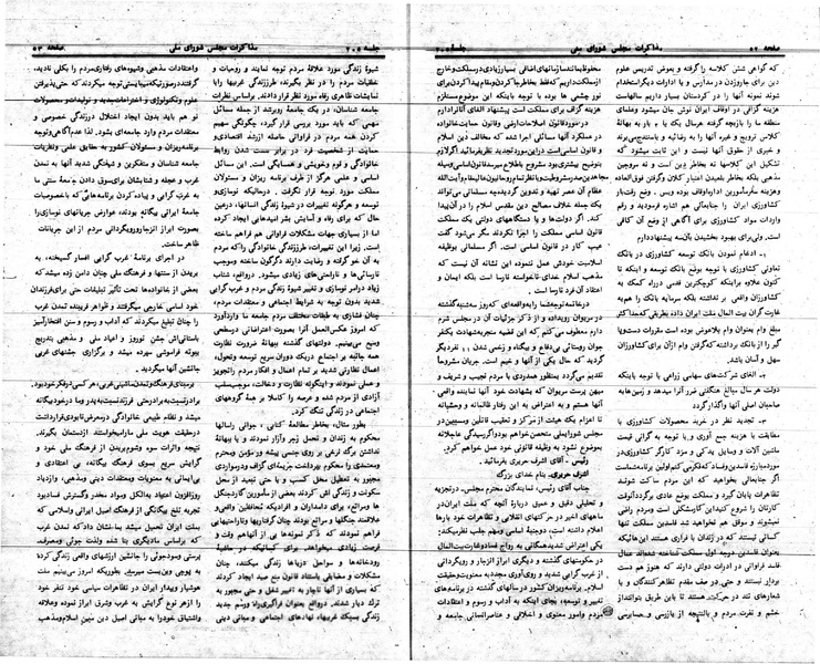 پرونده:Moz 24 205.pdf
