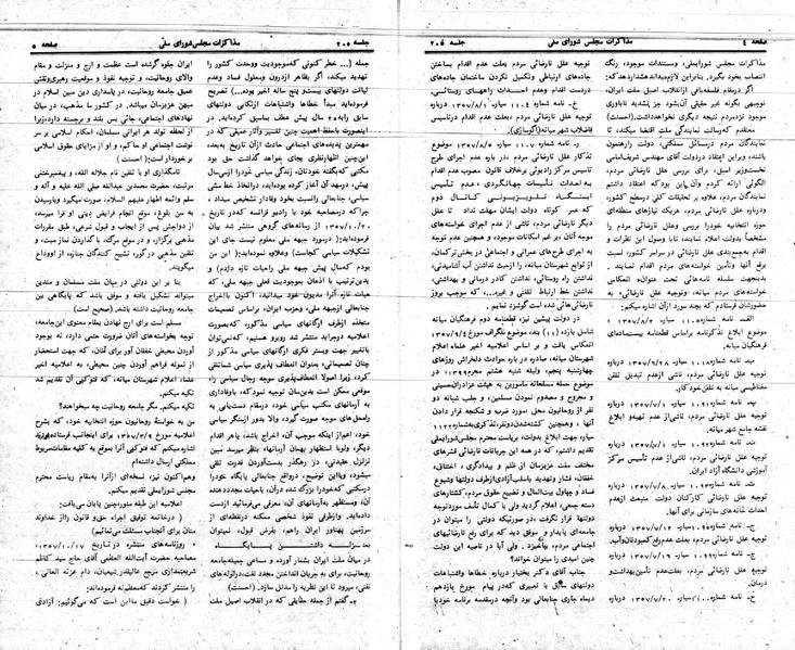 پرونده:Moz 24 205.pdf