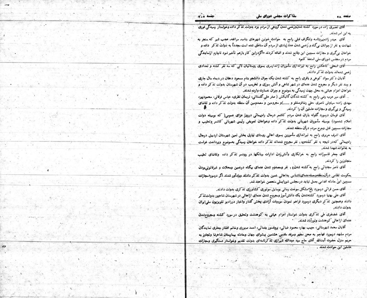 پرونده:Moz 24 205.pdf