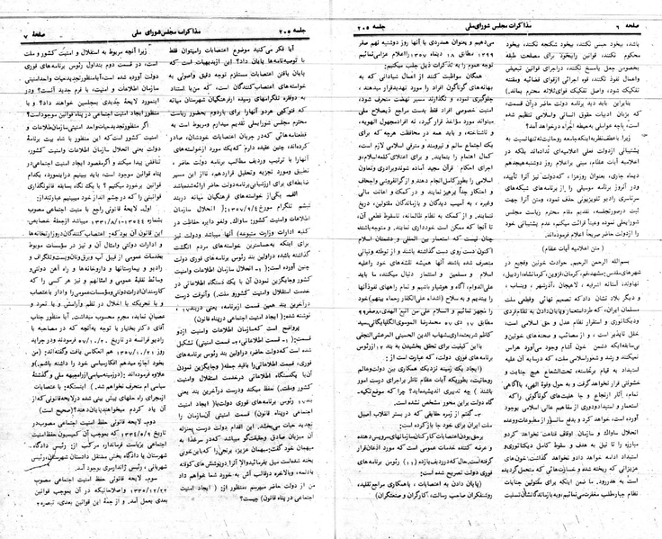 پرونده:Moz 24 205.pdf