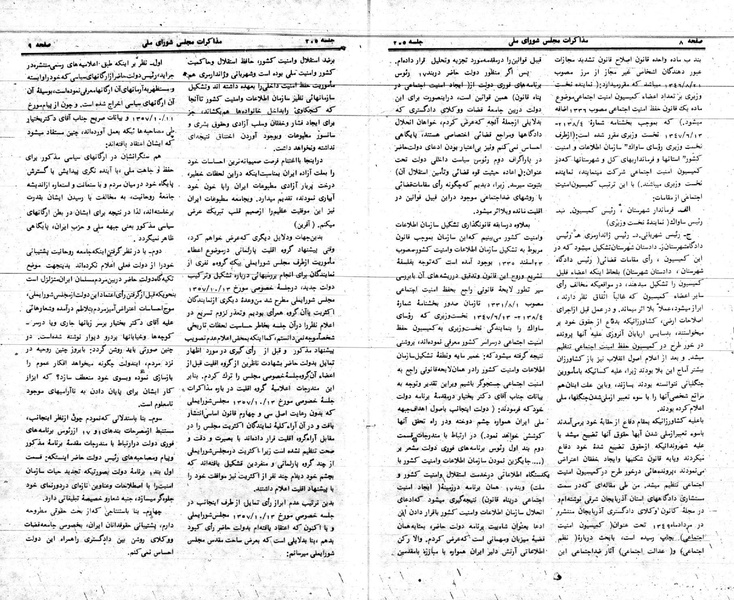پرونده:Moz 24 205.pdf