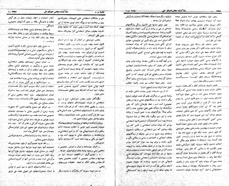پرونده:Moz 24 205.pdf