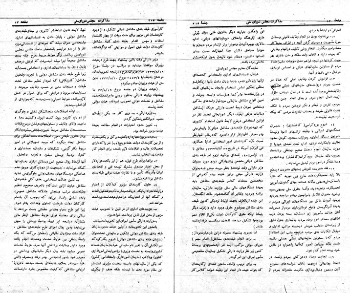 پرونده:Moz 24 205.pdf