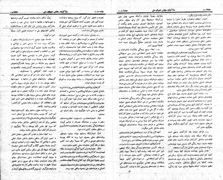 پرونده:Moz 24 205.pdf
