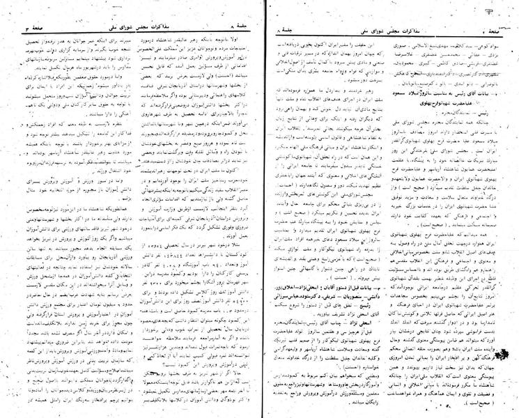 پرونده:Moz 24 8.pdf