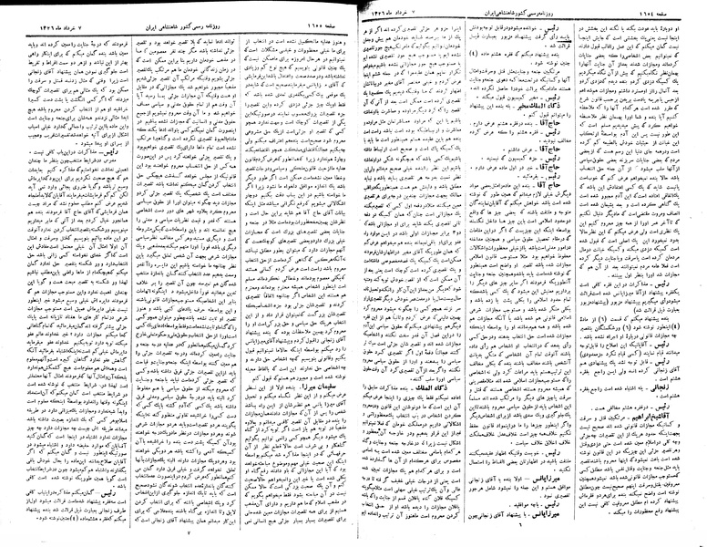 پرونده:Moz 2 300.pdf