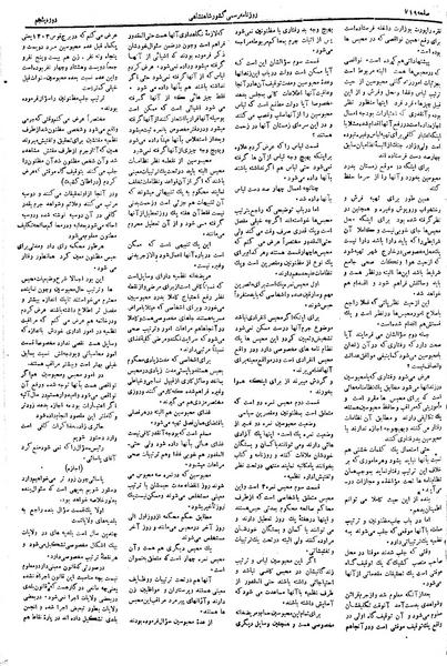 پرونده:Moz 5 106.pdf