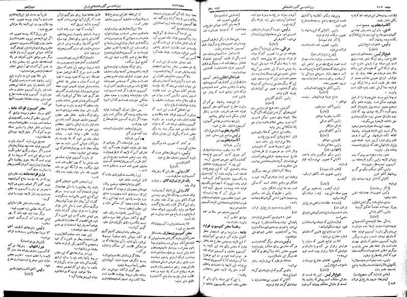 پرونده:Moz 5 106.pdf