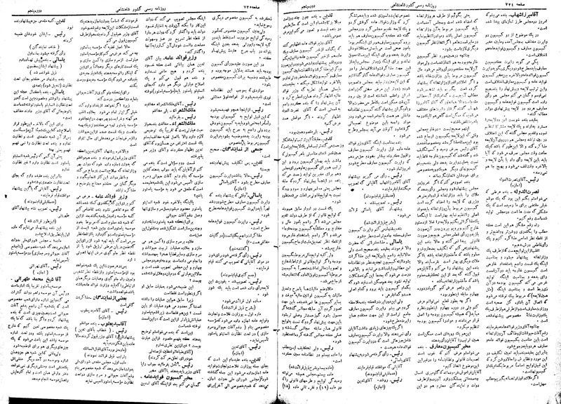 پرونده:Moz 5 106.pdf