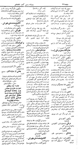 پرونده:Moz 5 106.pdf