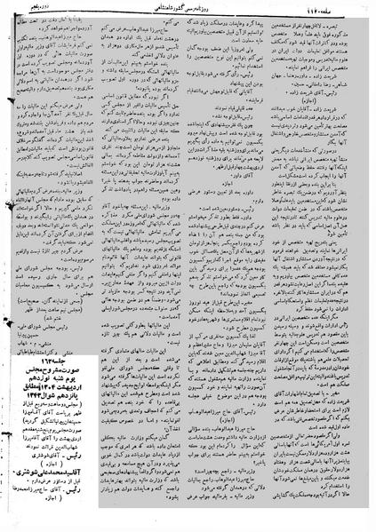 پرونده:Moz 5 162.pdf