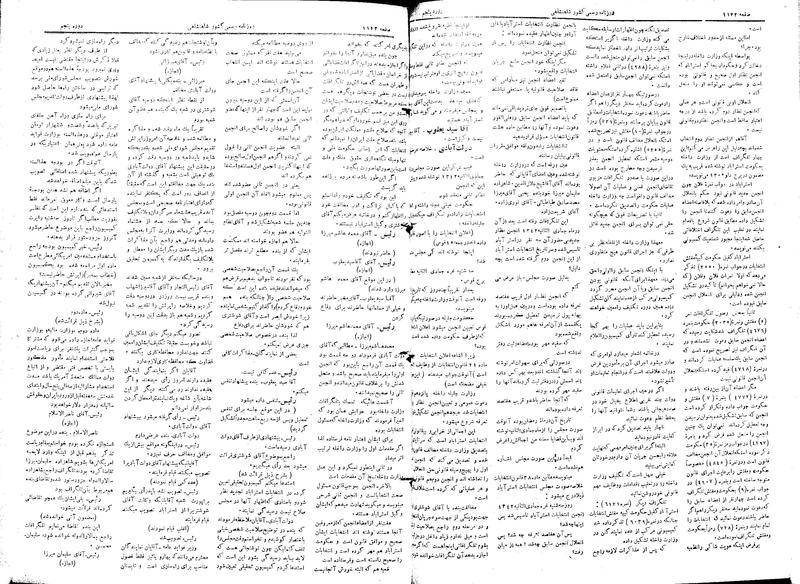 پرونده:Moz 5 162.pdf