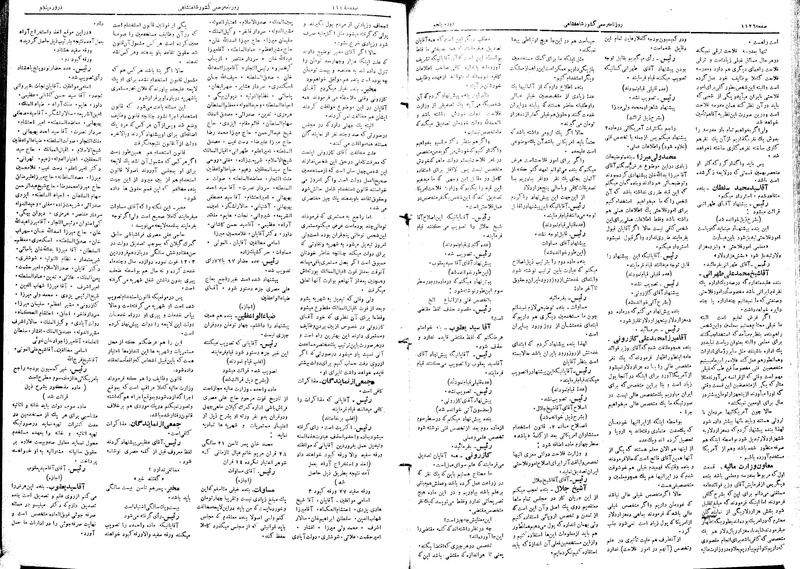 پرونده:Moz 5 162.pdf