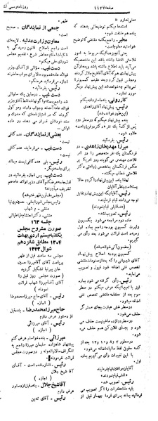 پرونده:Moz 5 162.pdf