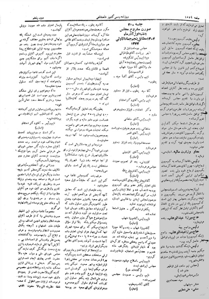 پرونده:Moz 5 220.pdf