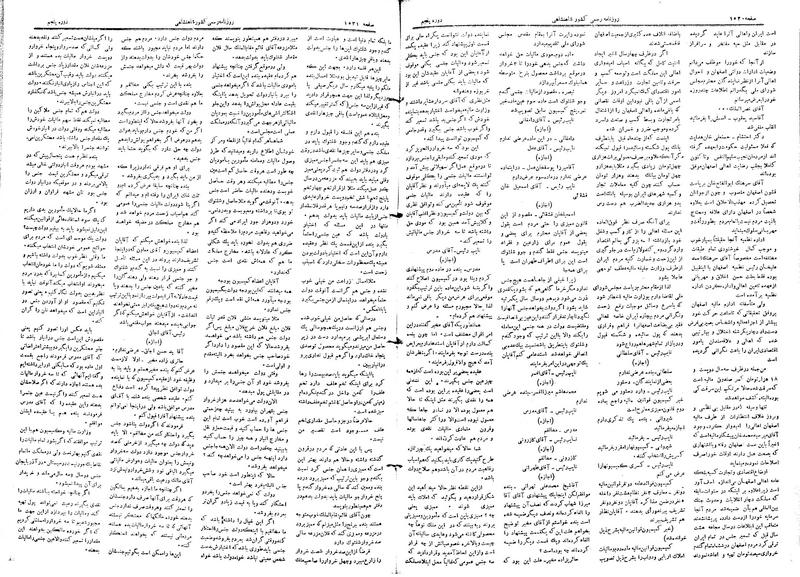 پرونده:Moz 5 220.pdf