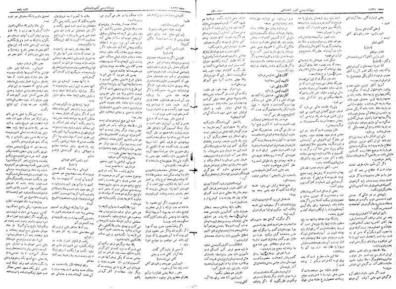 پرونده:Moz 5 220.pdf