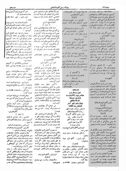 پرونده:Moz 5 57.pdf