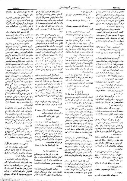 پرونده:Moz 5 57.pdf