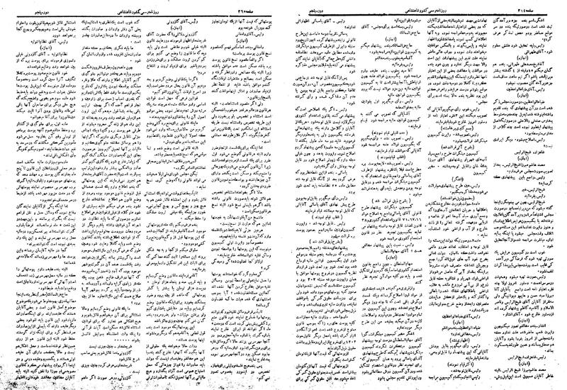 پرونده:Moz 5 57.pdf