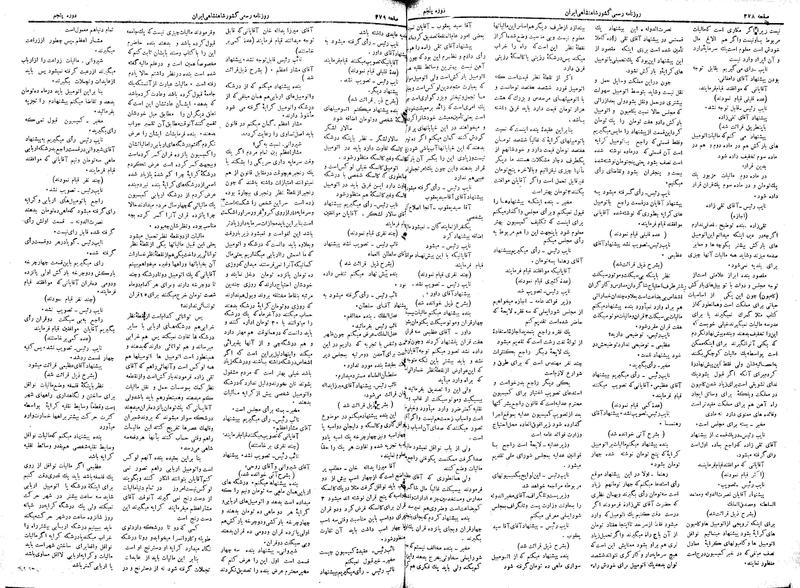 پرونده:Moz 5 57.pdf