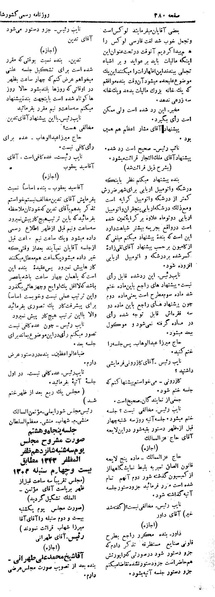 پرونده:Moz 5 57.pdf