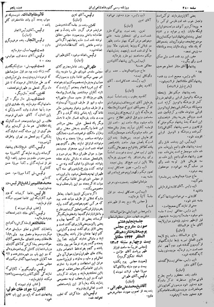 پرونده:Moz 5 58.pdf