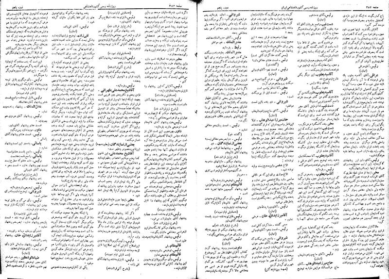 پرونده:Moz 5 58.pdf