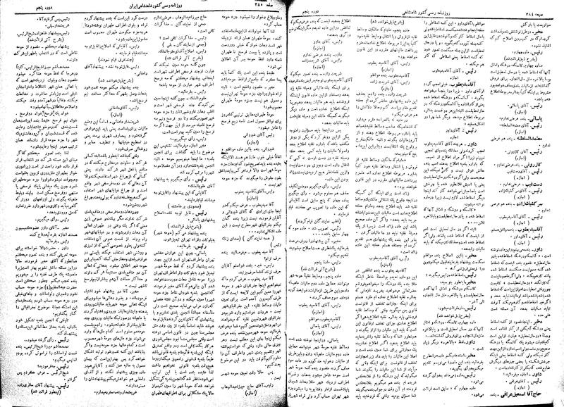پرونده:Moz 5 58.pdf