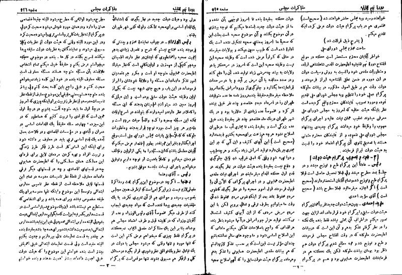 پرونده:Moz 9 34.pdf