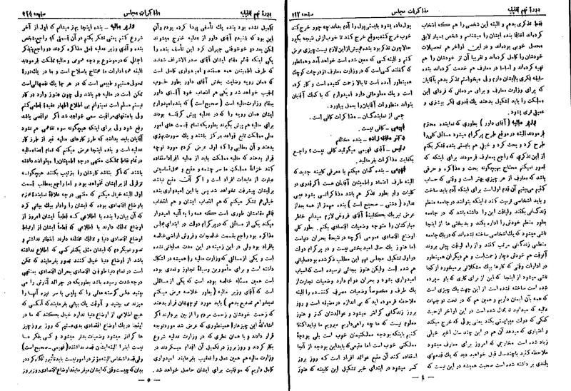 پرونده:Moz 9 34.pdf