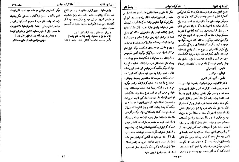 پرونده:Moz 9 34.pdf