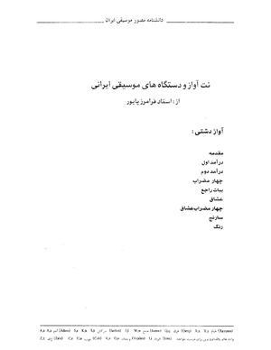 دشتی.PDF