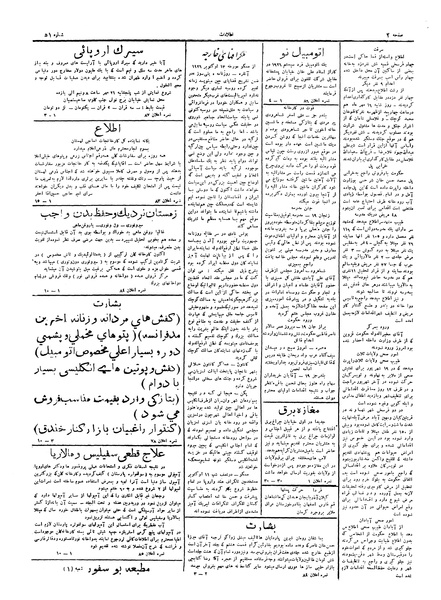 پرونده:Ettelaat13050720.pdf