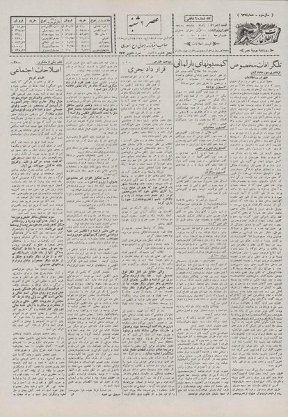 پرونده:Ettelaat13070822.pdf