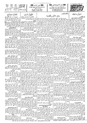Ettelaat13090308.pdf