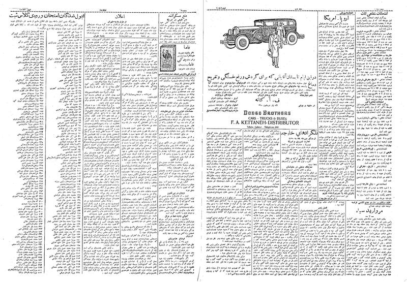 پرونده:Ettelaat13090308.pdf