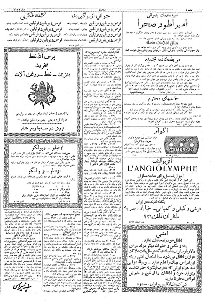 پرونده:Ettelaat13090308.pdf