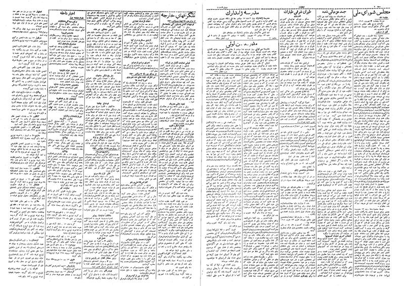 پرونده:Ettelaat13090613.pdf