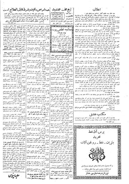 پرونده:Ettelaat13090613.pdf