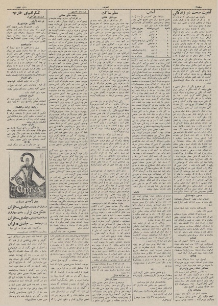 پرونده:Ettelaat13110318.pdf