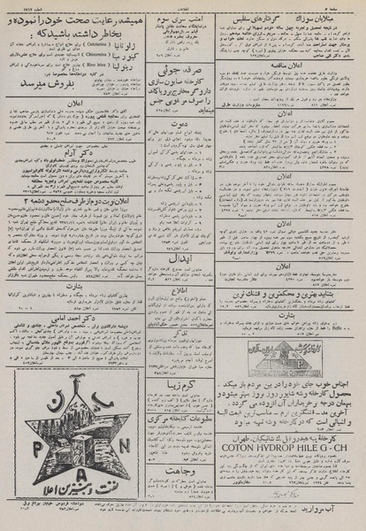 پرونده:Ettelaat13110702.pdf